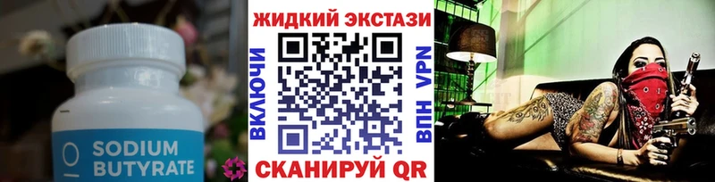 гидра ссылка  Пикалёво  БУТИРАТ 1.4BDO 