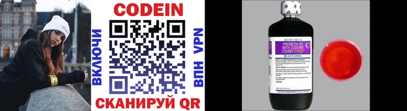 Codein напиток Lean (лин)  цена наркотик  OMG ТОР  Пикалёво 