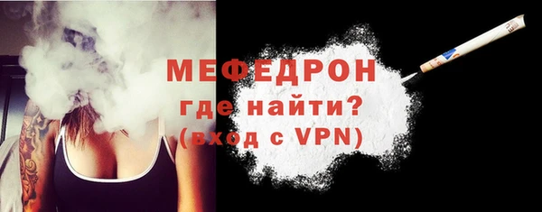 мефедрон Беломорск