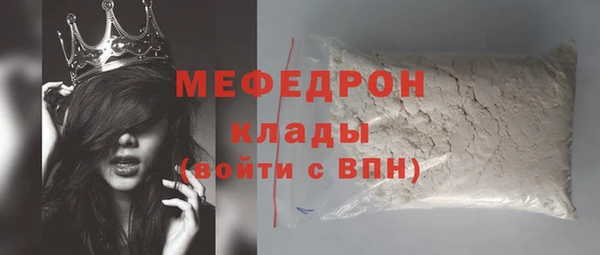 мефедрон Беломорск