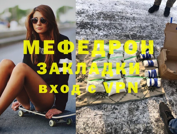 мефедрон Беломорск