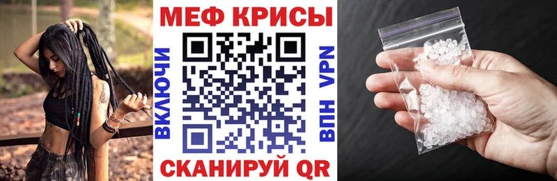 Мефедрон кристаллы  KRAKEN ССЫЛКА  Пикалёво  купить наркотик 